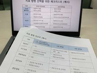 의사결정 지원도구 화면 예시
